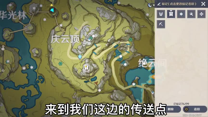 原神庆云顶解谜，最高岩神瞳获取