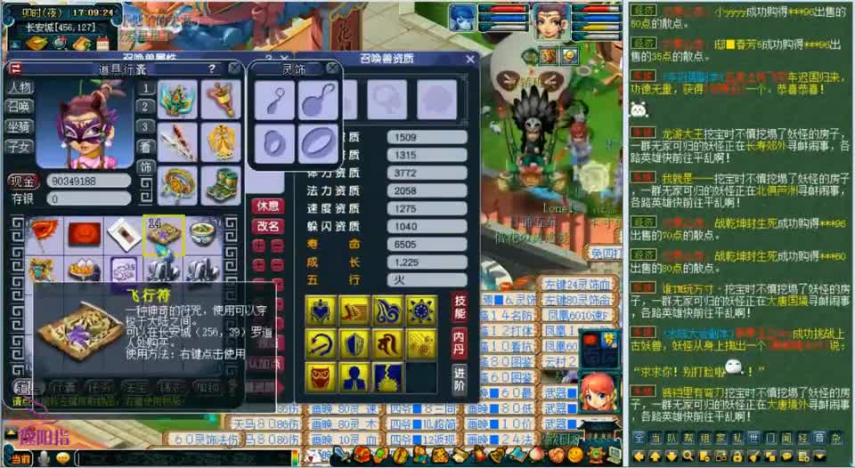 梦幻西游：超高成本炼妖冲刺多技能净台宠，连翻页童子也拿来回炉