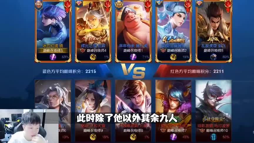 妖刀巅峰赛偶遇“态导”，8分钟瞬间投降让人头皮发麻…