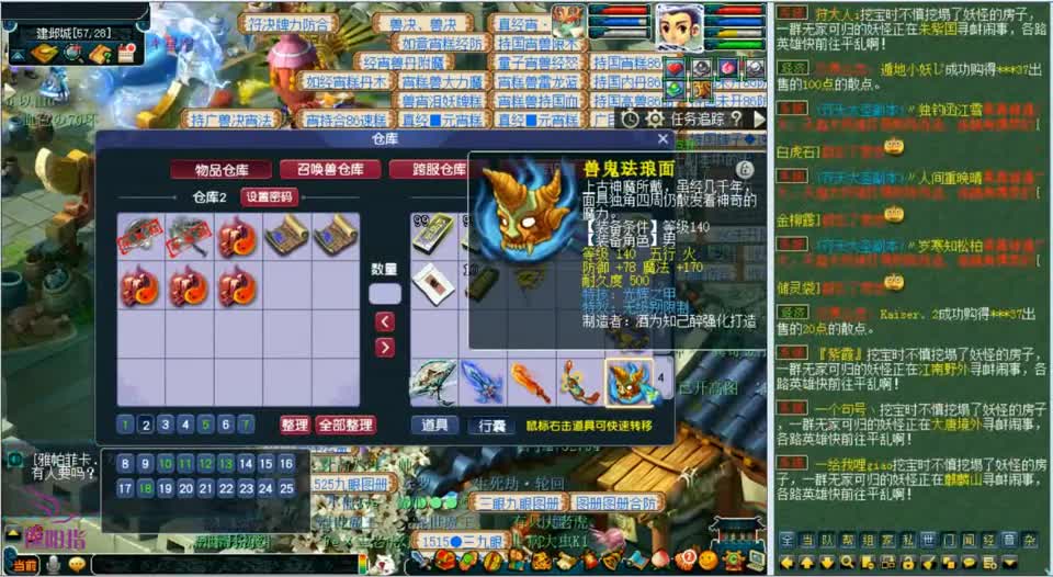 梦幻西游：玩家新出炉140无级别光辉男头，这属性估价高达七位数