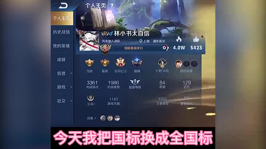 今天把国标换成全国标