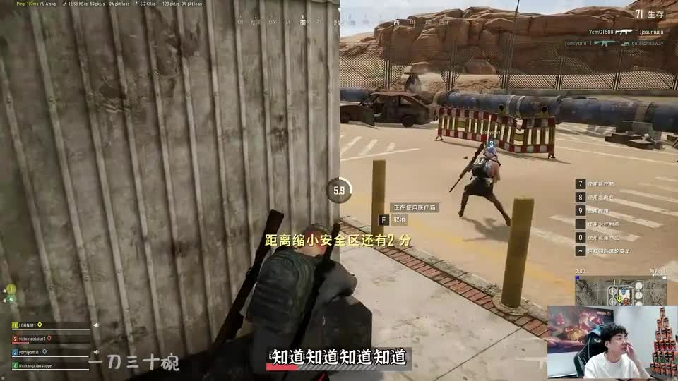 赖神与主播四排吃鸡，一颗“乌龙雷”引燃全场，节目效果拉满