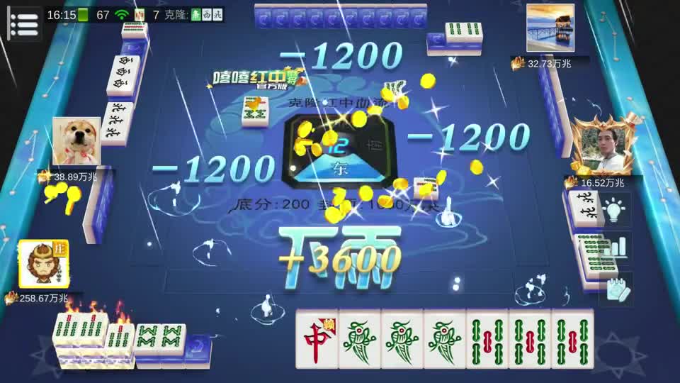 麻将：深呼吸选中天命红中，一次清空三家8498000000亿，出了一口闷气#麻将 #麻将技巧 #四川麻将