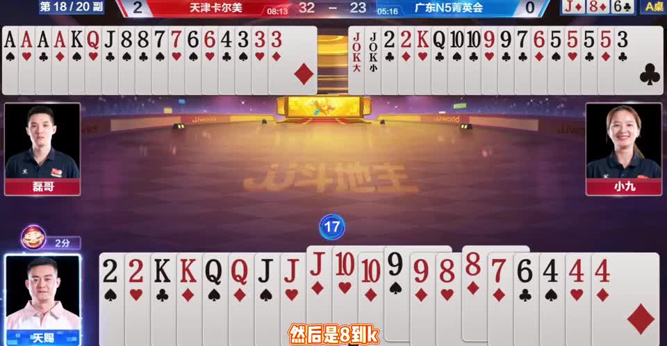 农民手握三炸天牌，不敢叫分太过分，输三炸太厉害