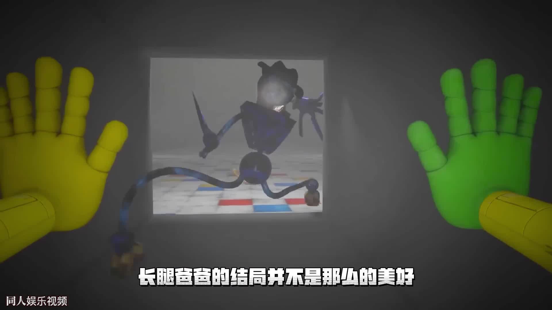 长腿爸爸是大英雄，拼尽全力保护我们，波比的游戏时间第三章