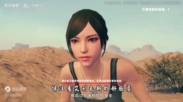 和平精英揭秘：绿洲行动“隐藏结局”，吉莉救出内奸，惨遭背刺！