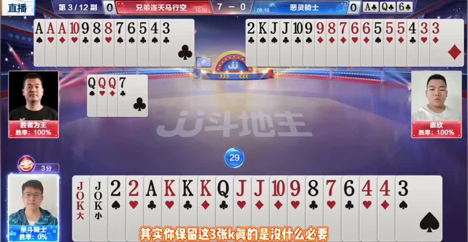 地主手持王炸天牌，拙劣规划太气人，解说十分佩服