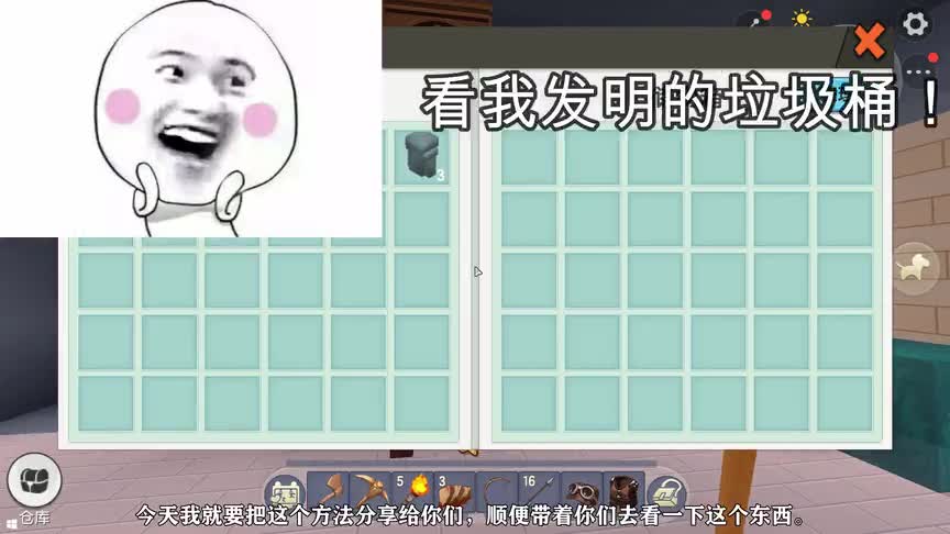 迷你世界\-最新道具垃圾桶出来了，什么东西都可以扔到垃圾桶里