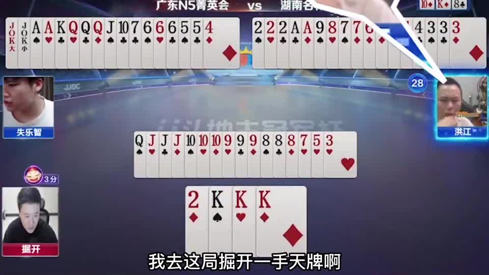 掘开开局四飞机，农民直接王炸，结局意外大反转