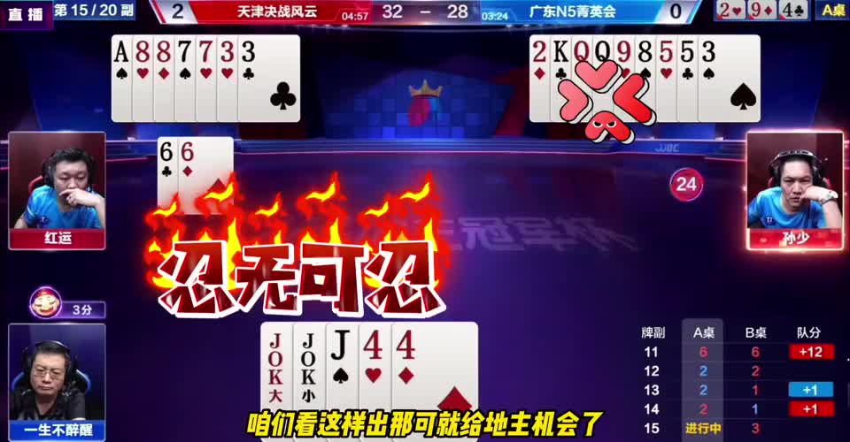 地主贪炸翻车，农民给机会都不走，这贪的过分了