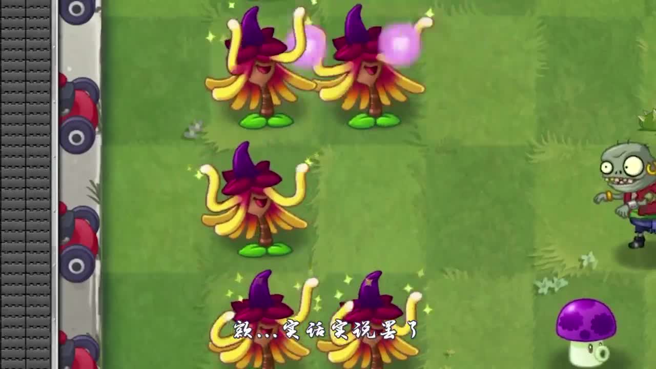 植物大战僵尸：魔法师之间的战斗？！直接让僵尸军团消失？