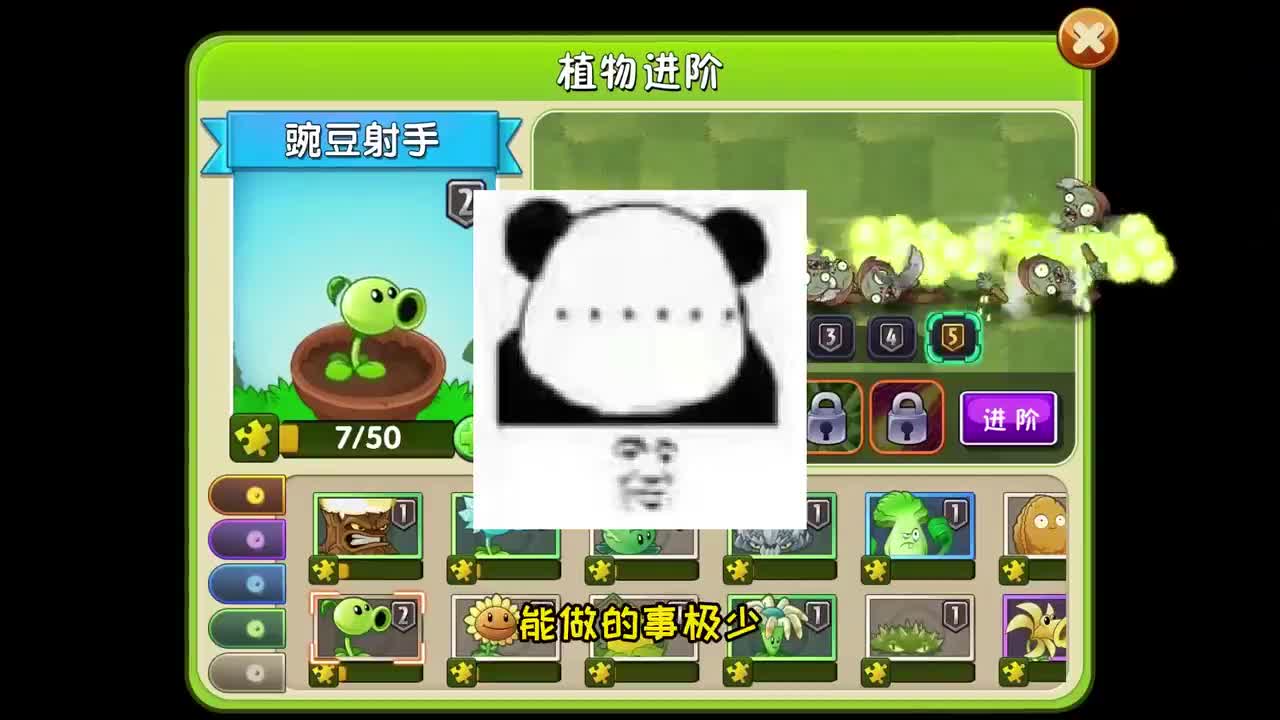 植物大战僵尸：活动没开始任务做完了~小妹告诉你该做什么！