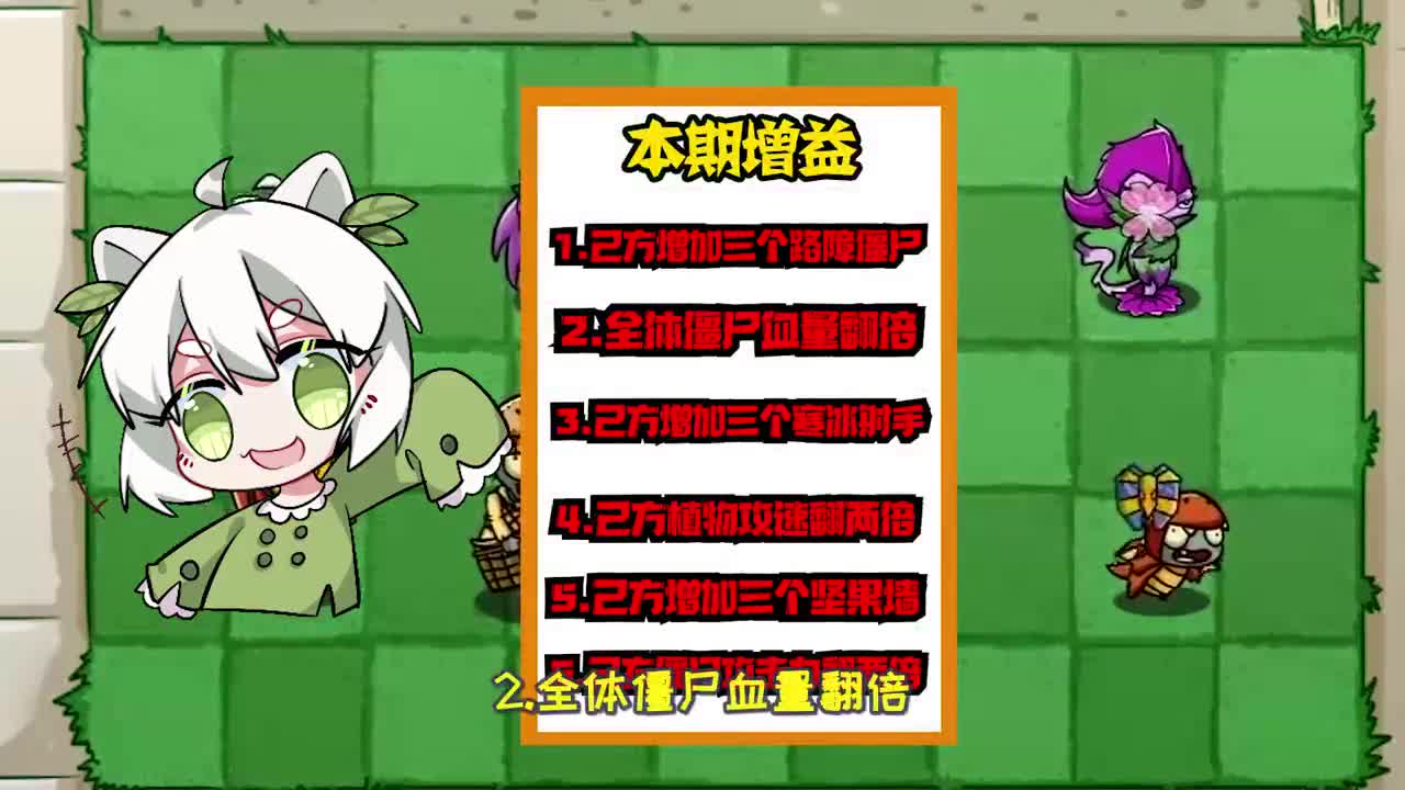 植物大战僵尸：大嘴差点就靠法老诅咒拿下胜利了！还是差了一点