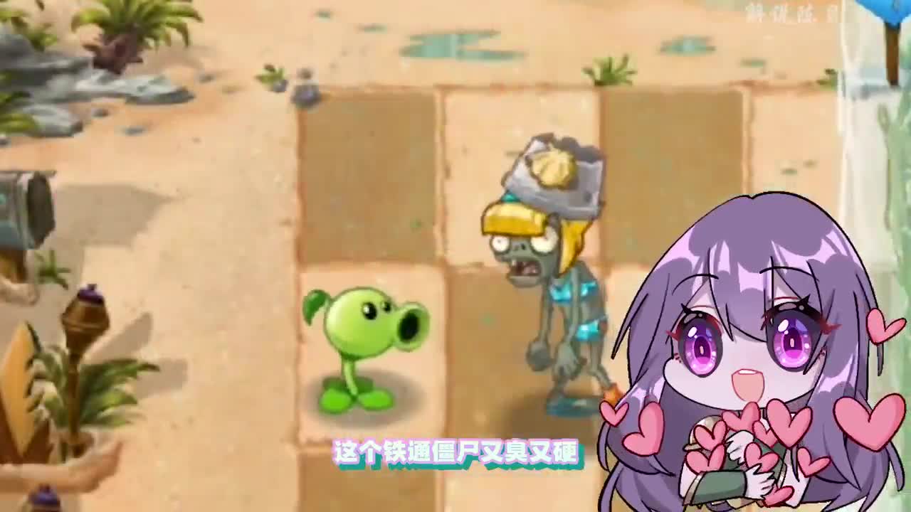 植物大战僵尸：“黄瓜炸弹”也能被钓？小鬼头最后还是被揍惨了！
