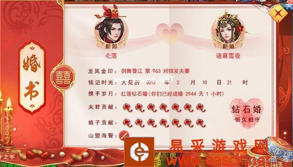 原来大荒真的会给少侠发CP？！《天下3》年度“狗粮”分享大会，等你来嗑~