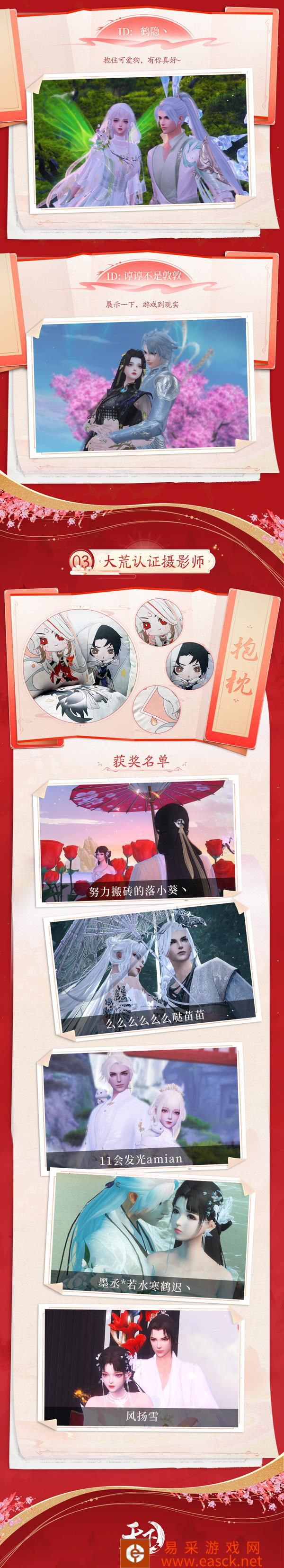 原来大荒真的会给少侠发CP？！《天下3》年度“狗粮”分享大会，等你来嗑~