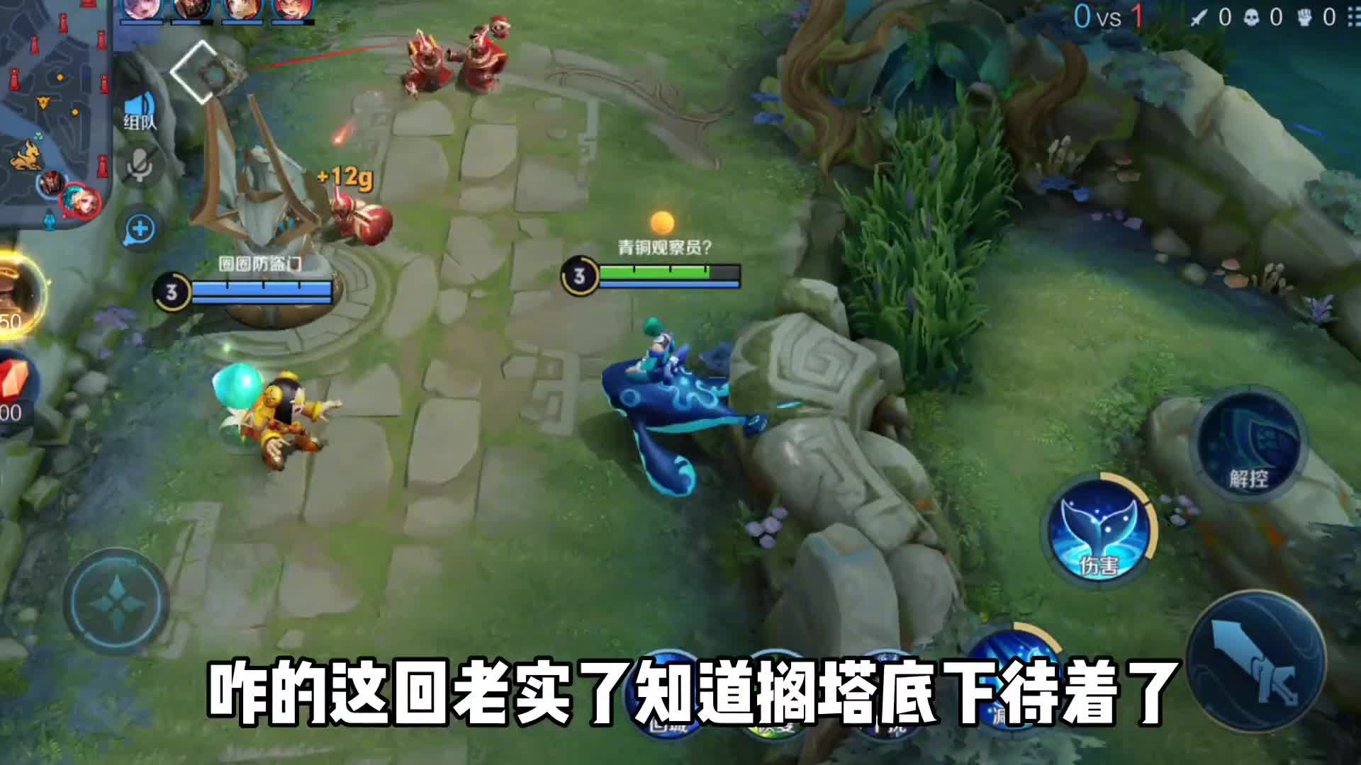 王者青铜局解说：各烤各的，很和谐