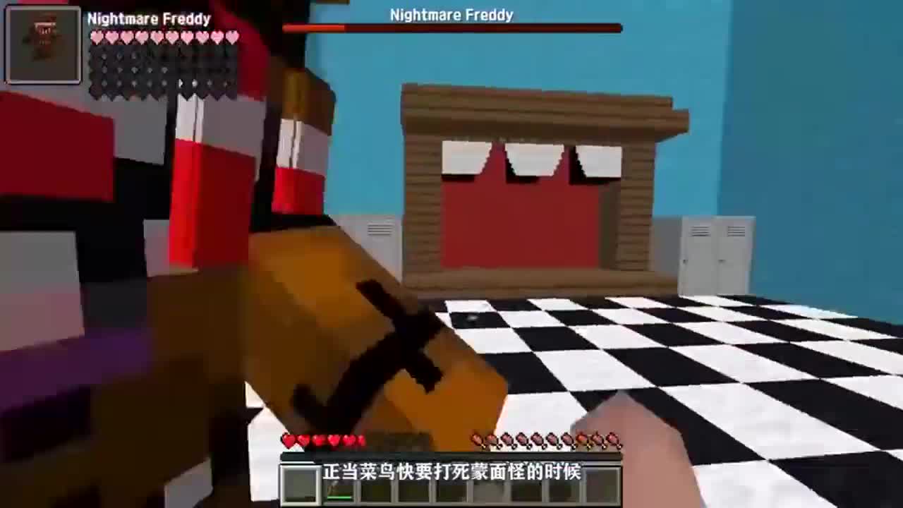 我的世界：菜鸟vs专家，咸鱼果然是咸鱼！