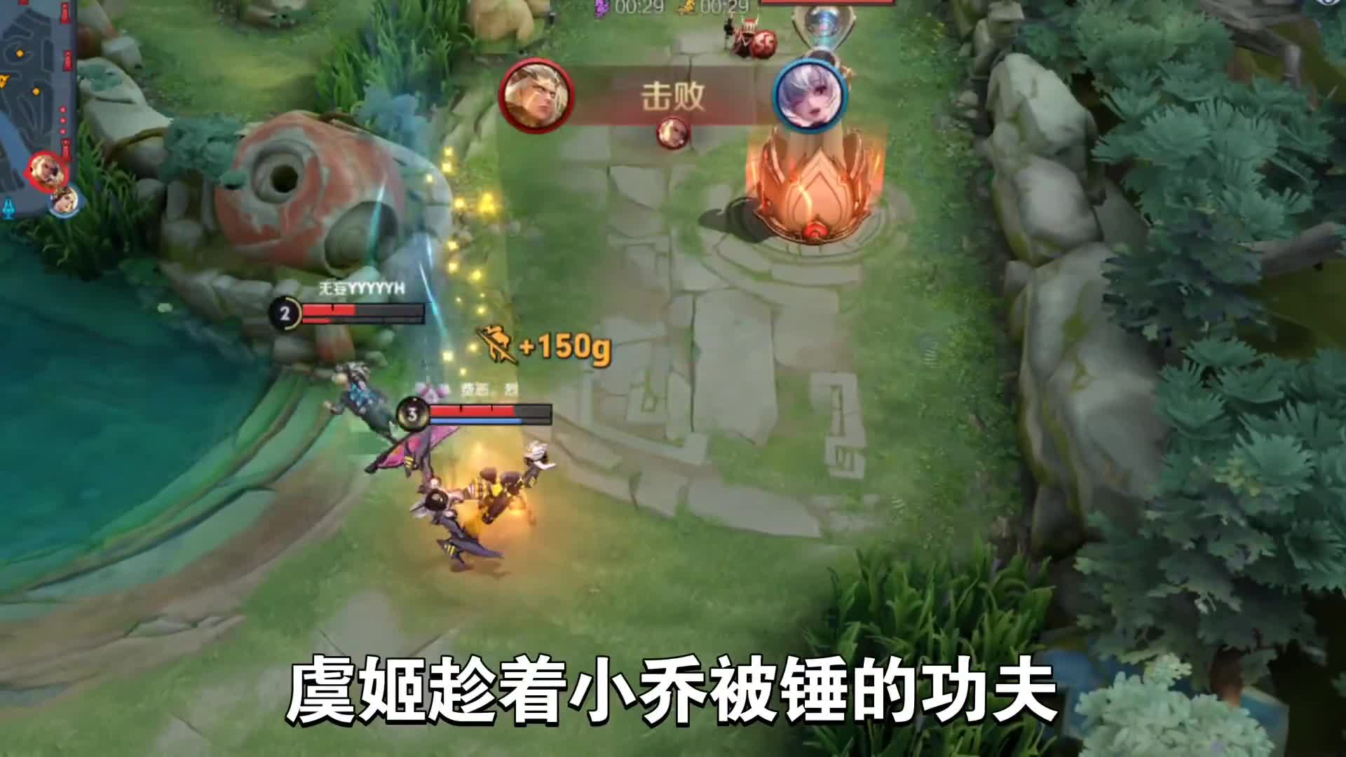 王者青铜局解说：后空翻准确接技能