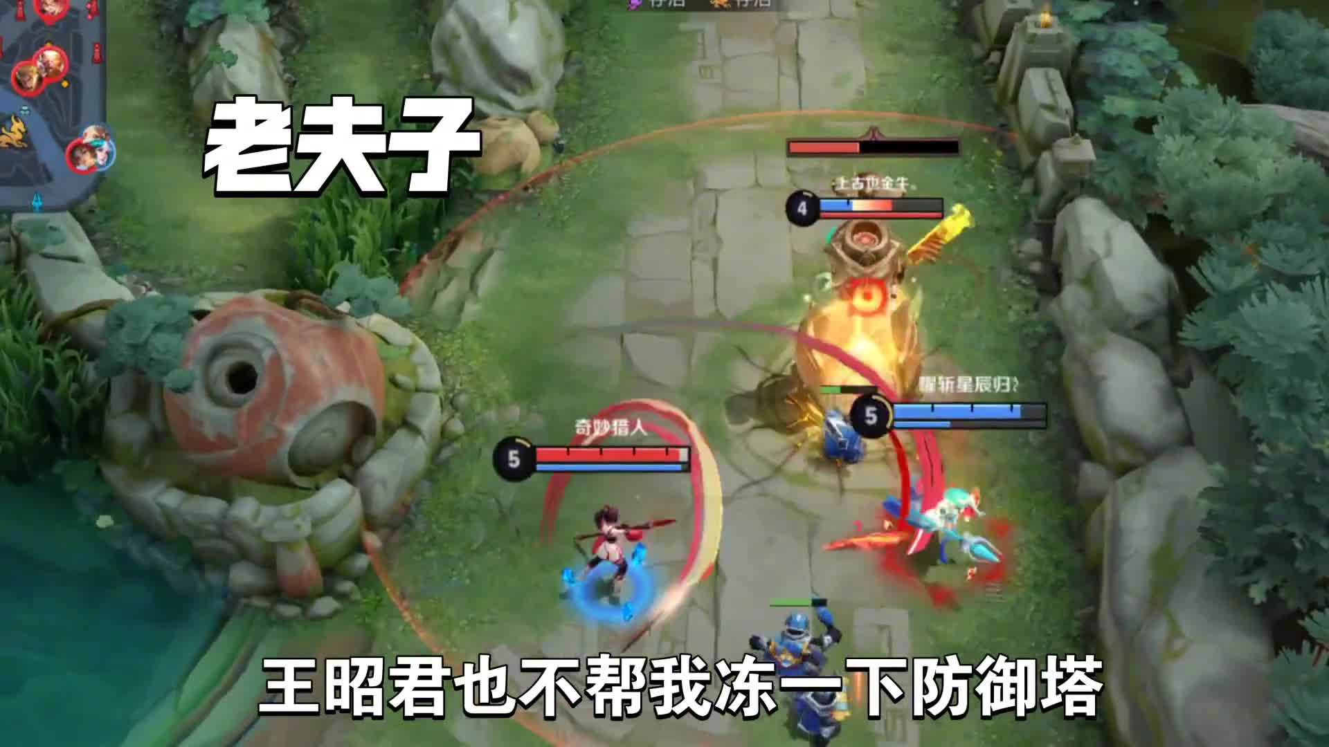 王者青铜局解说：击飞我自己