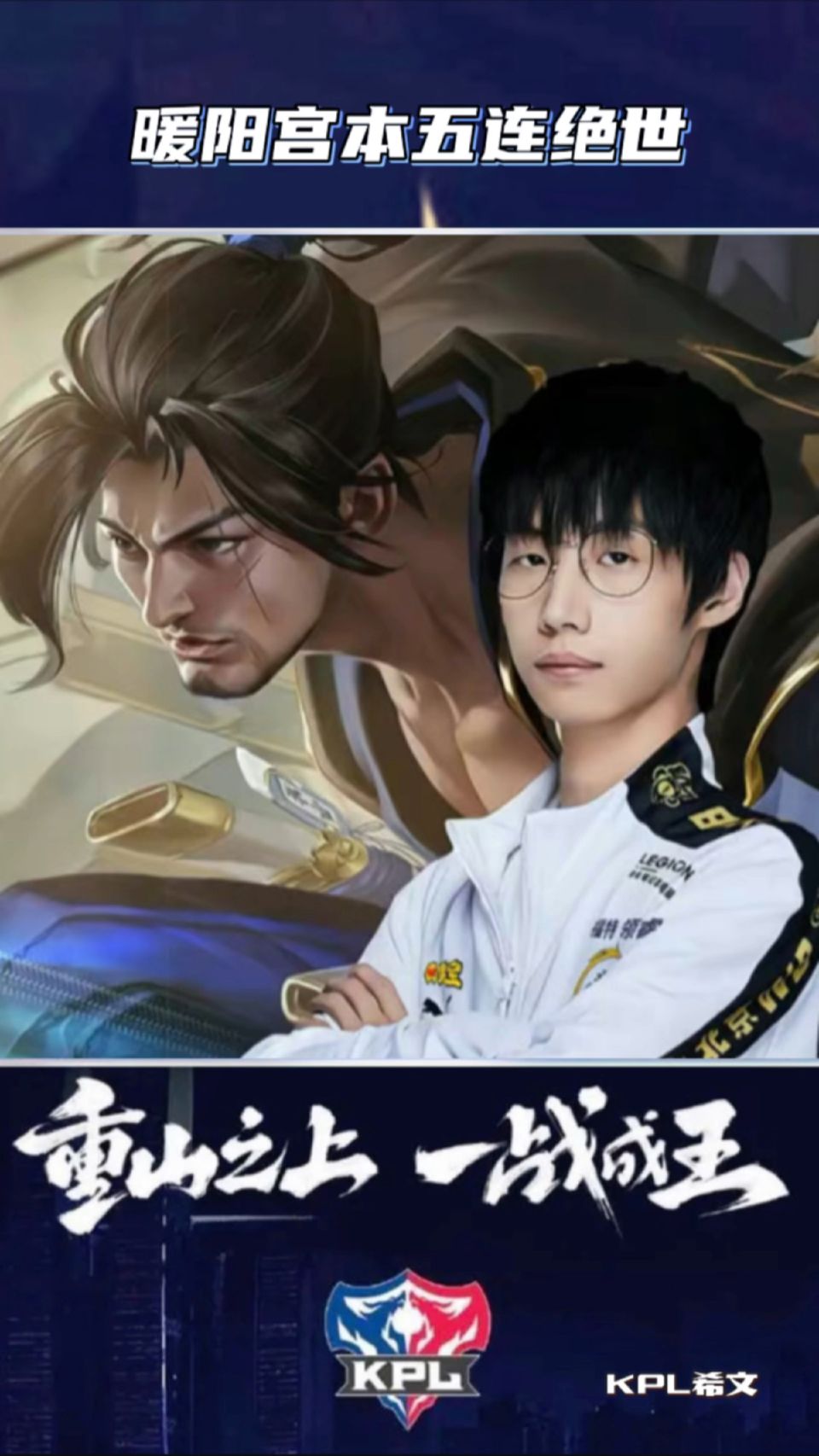 暖阳宫本武藏五连绝世