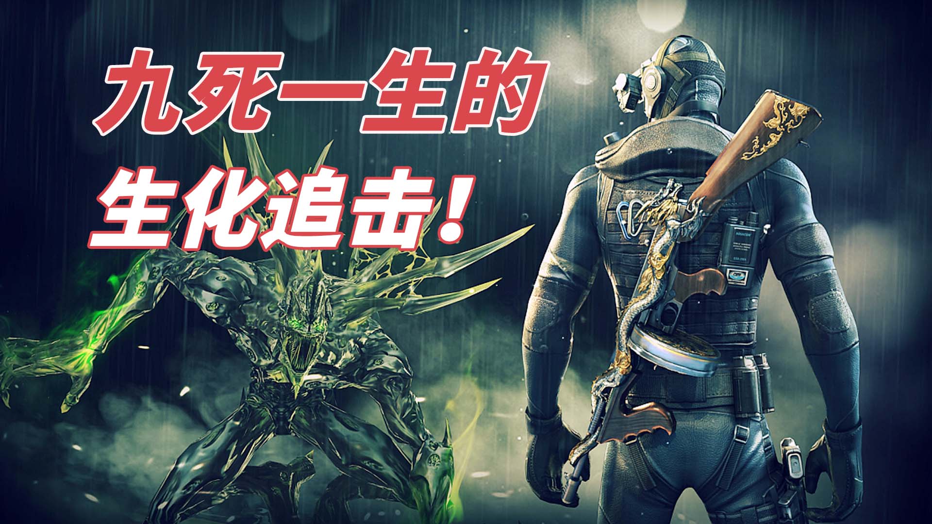 CFHD：九死一生的生化追击地图，跑得出去个钏钏