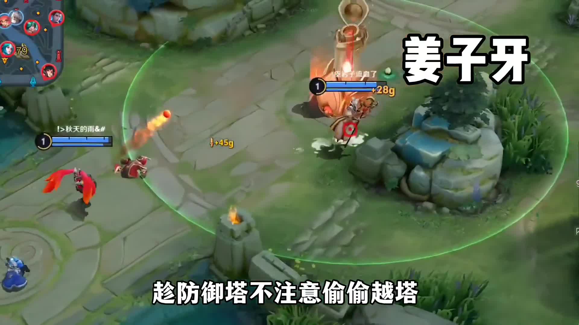 王者青铜局解说：吓出闪现