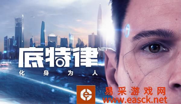 《底特律：化身为人》 Steam平台限时享5折！