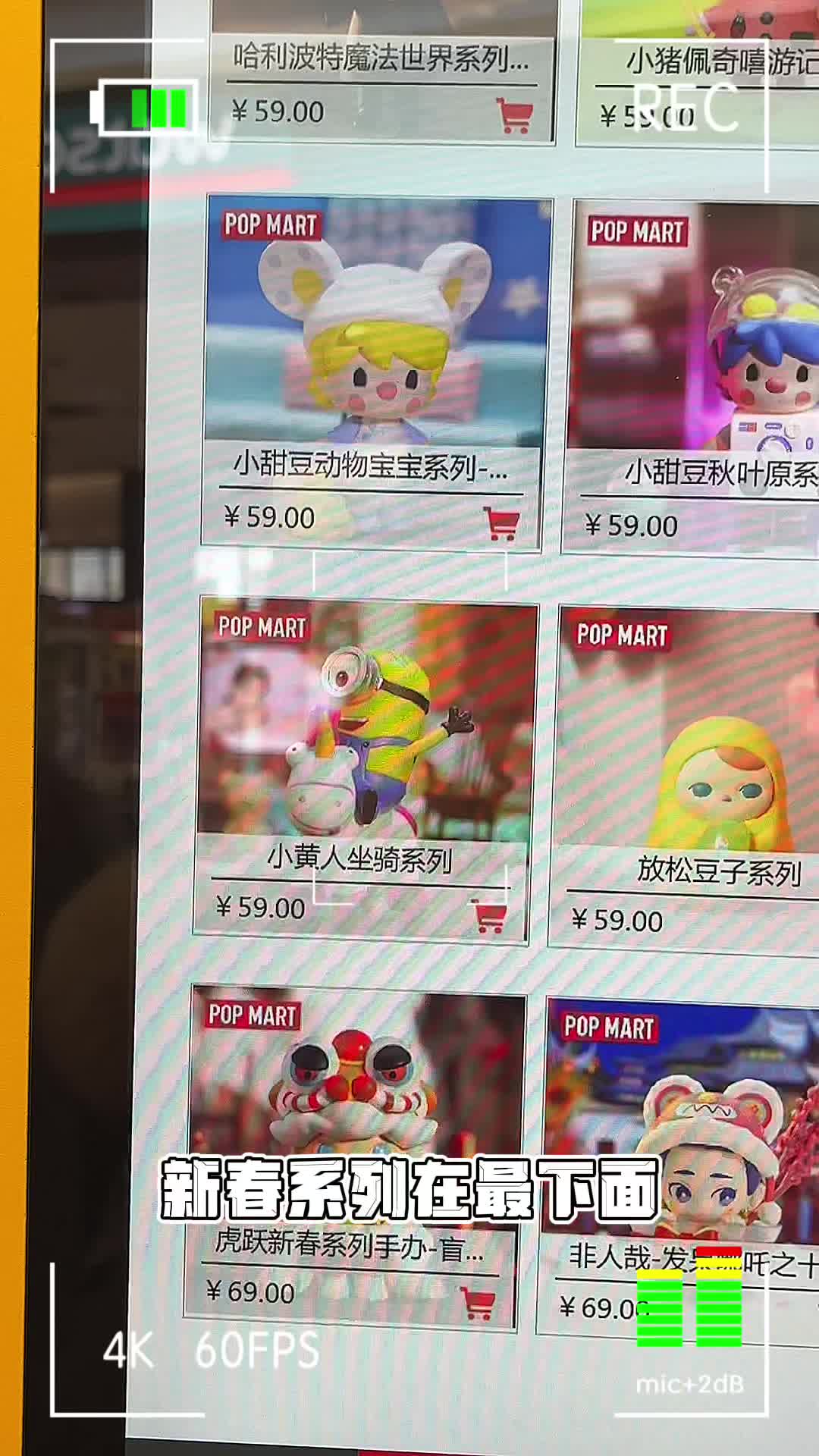 抽盒机偶遇泡泡玛特新年限定虎跃新春️
