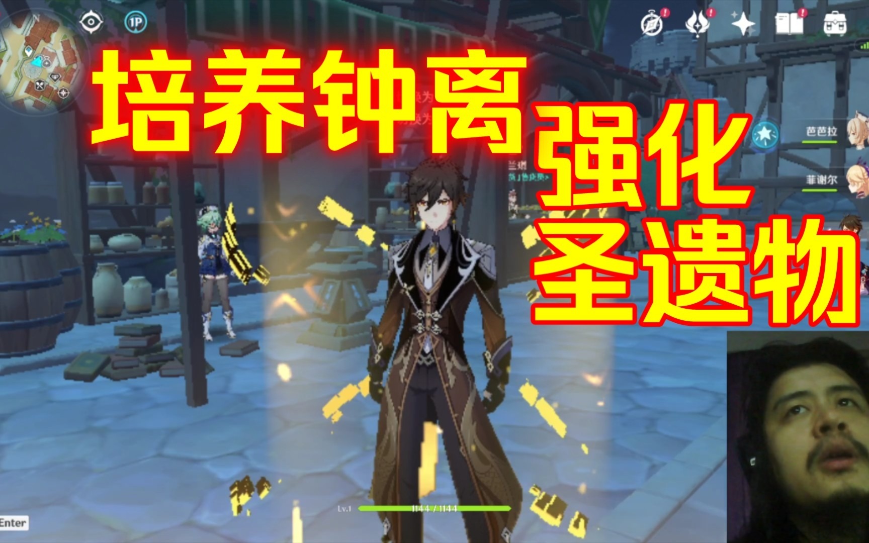 原神55：看网上攻略培养钟离，等级79最划算，强化圣遗物有个没歪