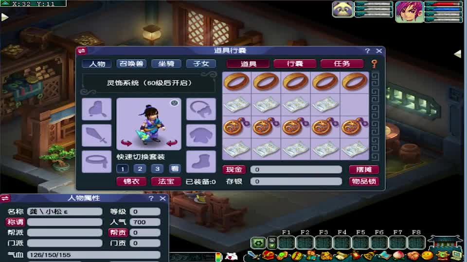 梦幻西游：女粉丝慕名而来，开局鉴定出三属性灵饰#游戏精彩时刻
