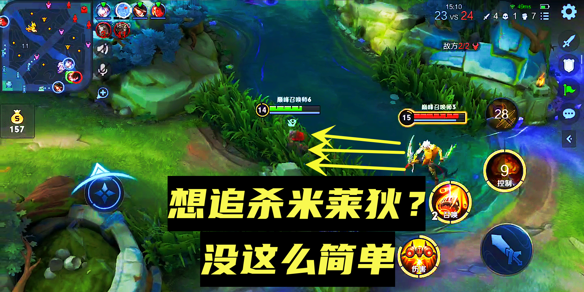 澜竟然想追杀米莱狄，但是他想多了，下一秒澜顿时就看呆#游戏新星扶持计划#游戏解说