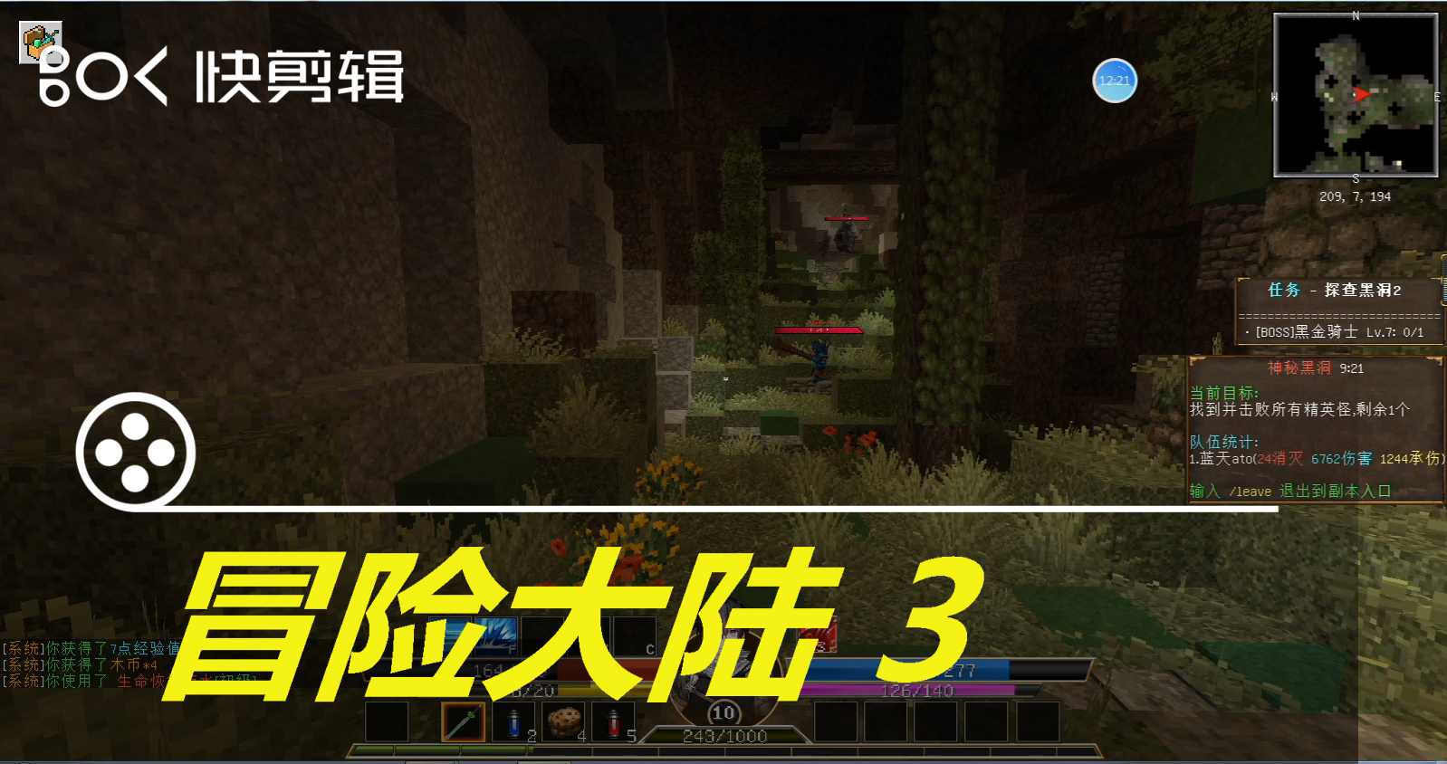 （蓝天tap）我的世界冒险大陆\-3png#我的世界