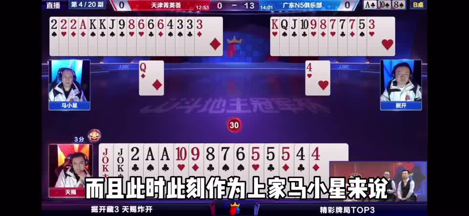 斗地主：兵器谱前五的较量！千里藏炸真够味！王炸怒怼斩沧海