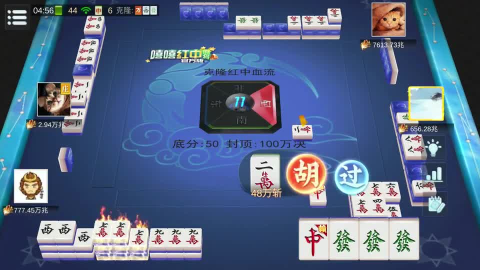 麻将：桌面一牌未见，对手通通消灭，起手8张七万，开局就听牌#麻将 #四川麻将 #麻将技巧