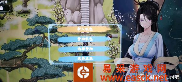 绯色修仙录魔改版礼包码分享 赞助码是多少