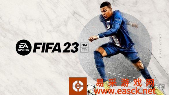 《FIFA23》提前泄露！部分预购玩家已玩上球员数据曝光