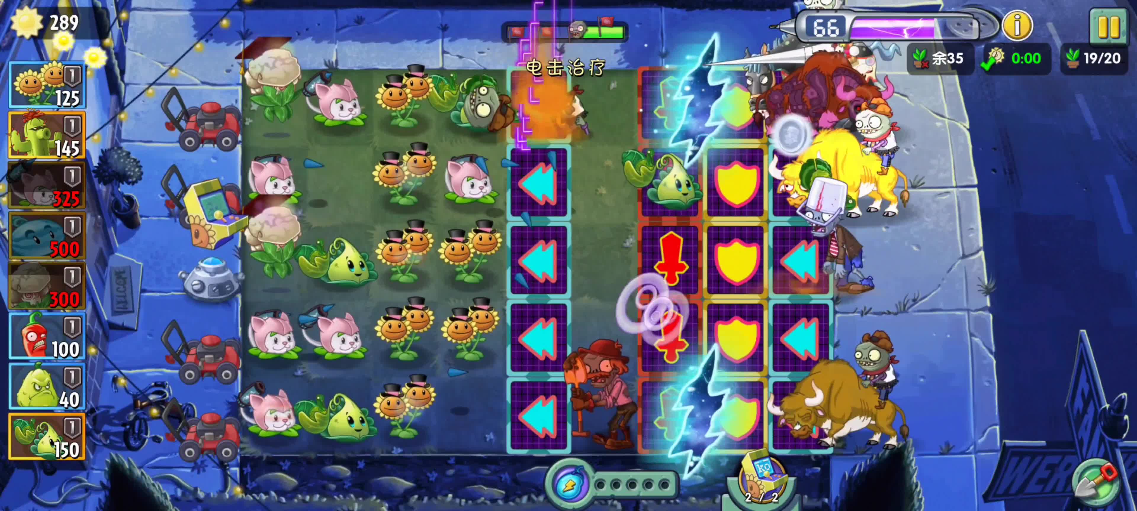 植物大战僵尸2：回忆之旅困难第8天