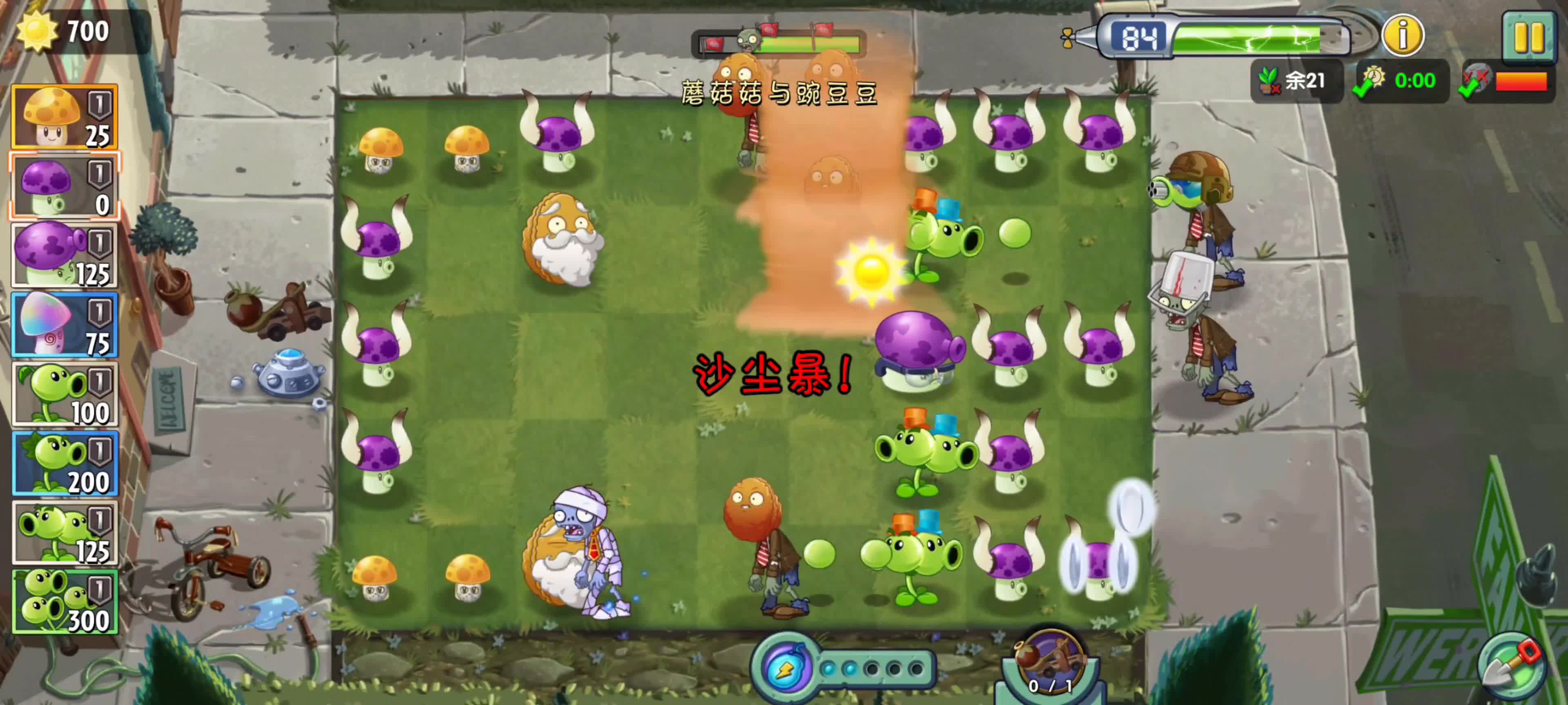 植物大战僵尸2：回忆之旅困难第3天，不用神器无解