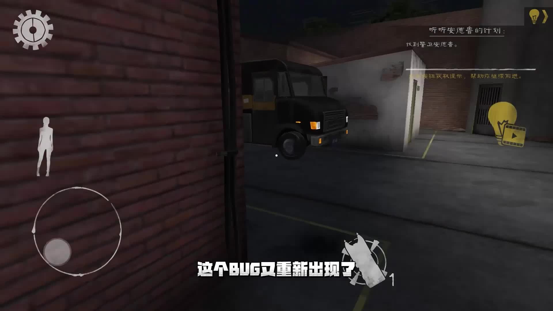 在被那个的一瞬间，按下离开游戏的按钮，Mr.meat2代1.02版本更新