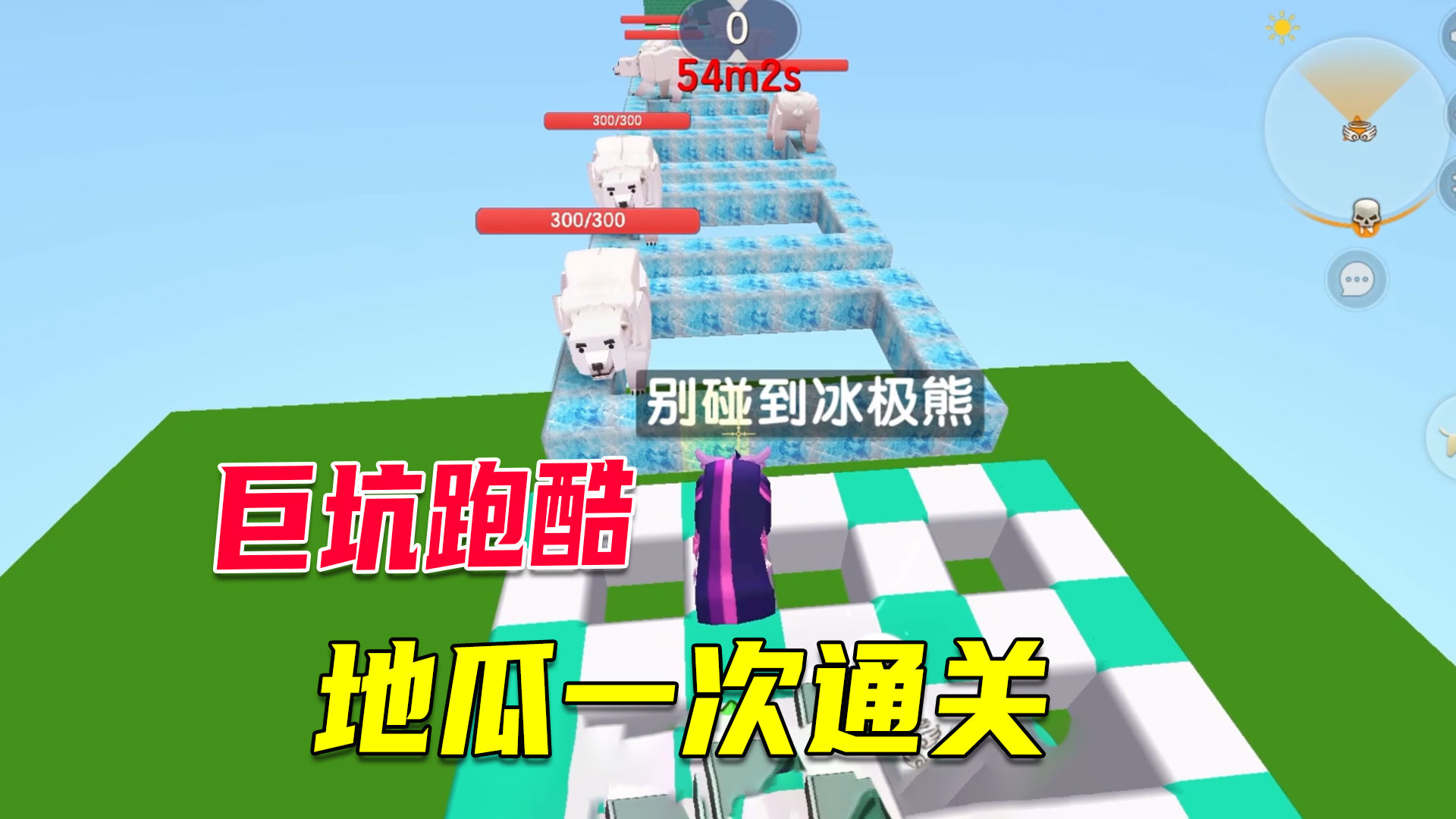 迷你世界：粉粉苦叫连连的巨坑跑酷，地瓜一次通关，不要太简单呐#迷你世界#沙盒游戏