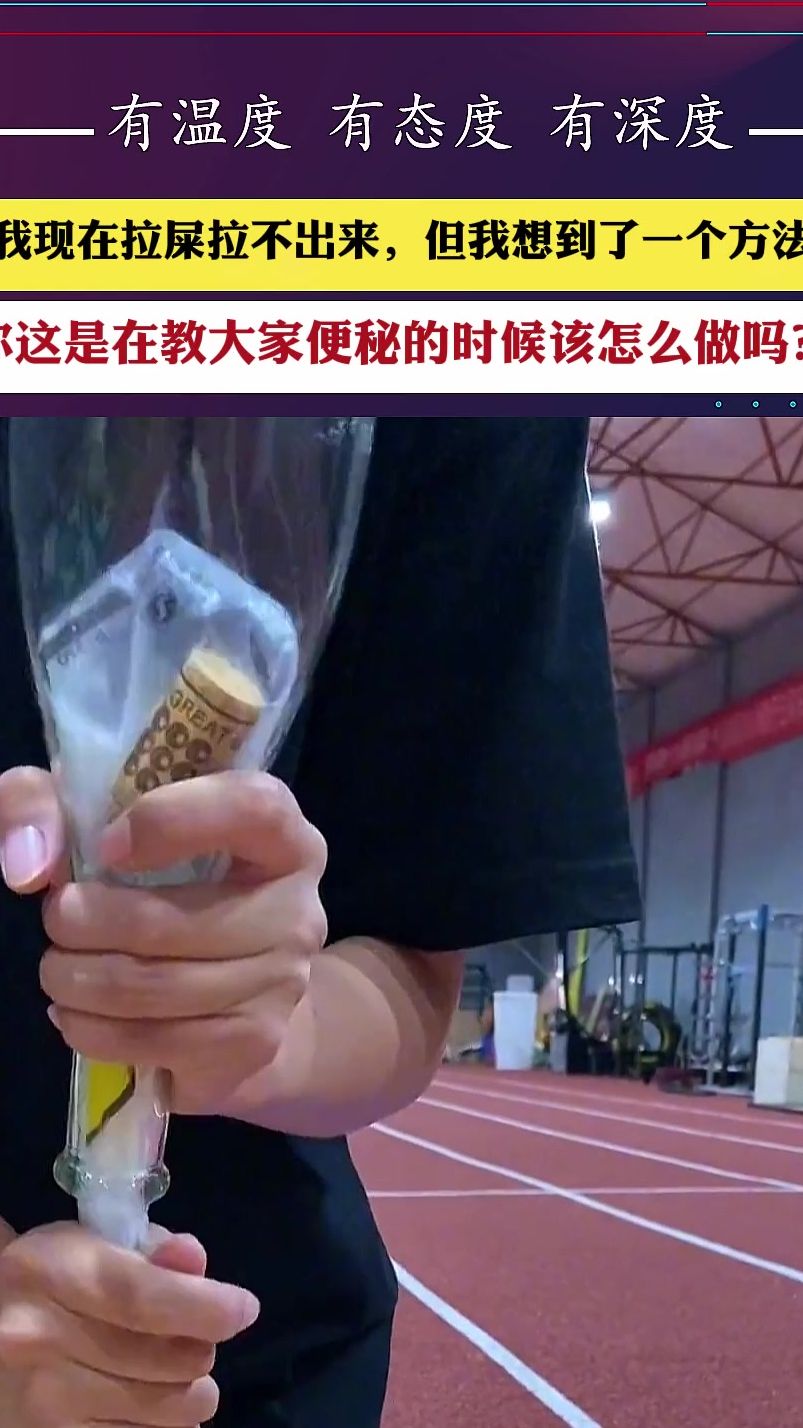 没想到吧？网友：我现在拉屎拉不出来，但我想到了一个方法！