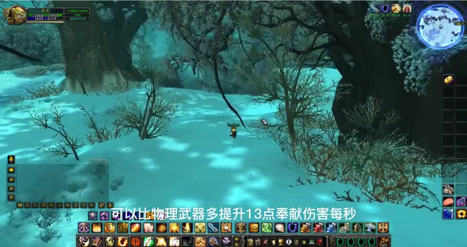 魔兽世界怀旧服：wlk防骑到底需不需要法伤武器，不要被误导了