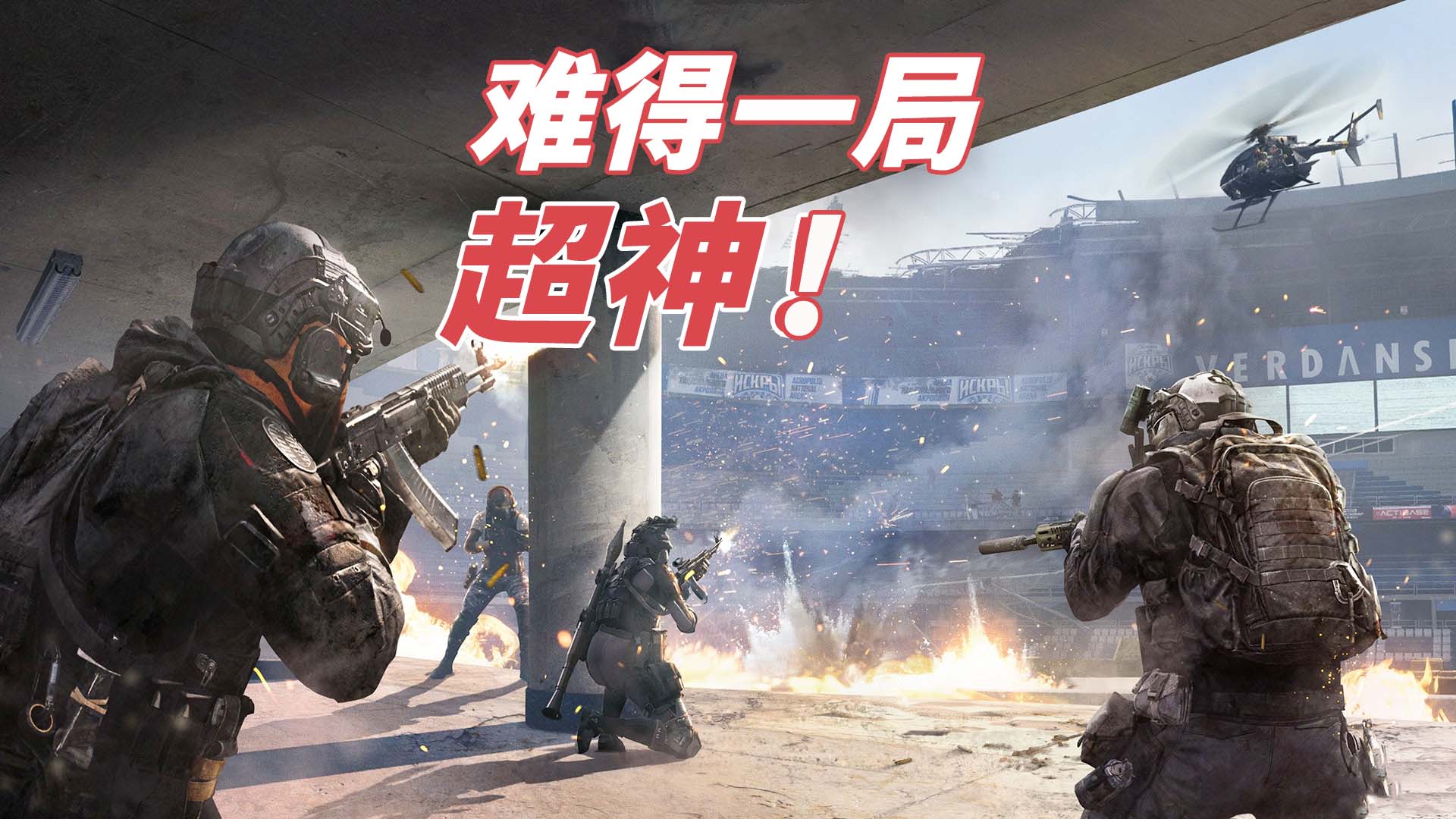 使命召唤16：难得一局超神，32击杀直接把对手打崩溃了