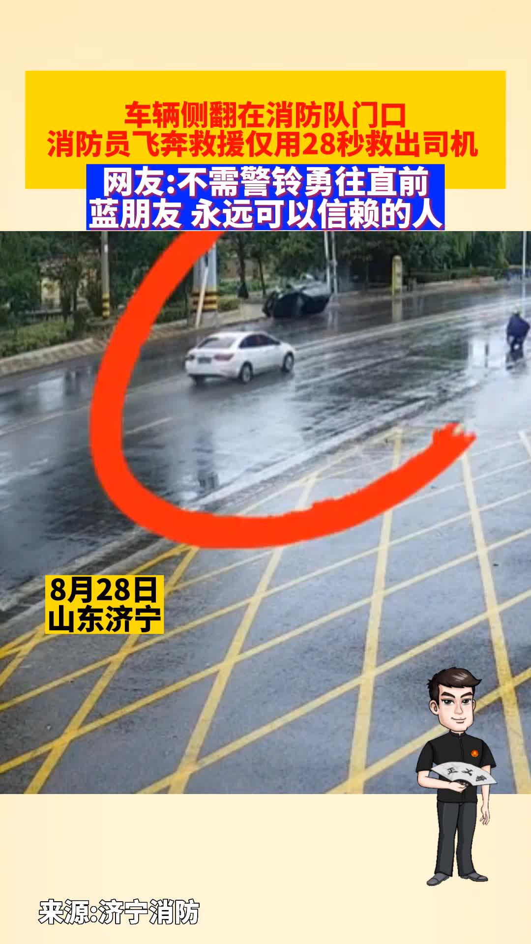 网友:被勇往直前的蓝朋友感动到了!当我们有需要时，永远可以相信他们!