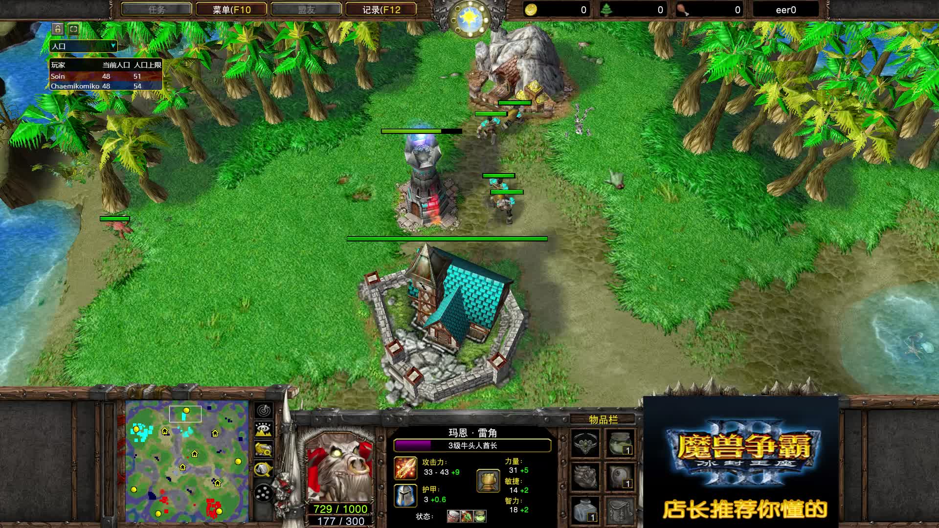 无双乱杀VS瞒天过海 Chaemiko VS Soin 魔兽争霸 店长推荐