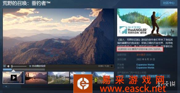 《荒野的召唤垂钓者》Steam多半差评：优化！很急