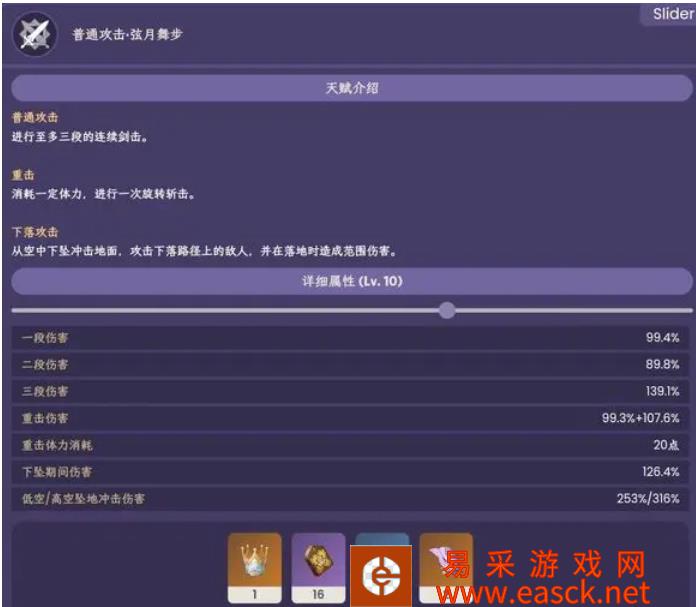 原神妮露技能、命座、突破材料分享