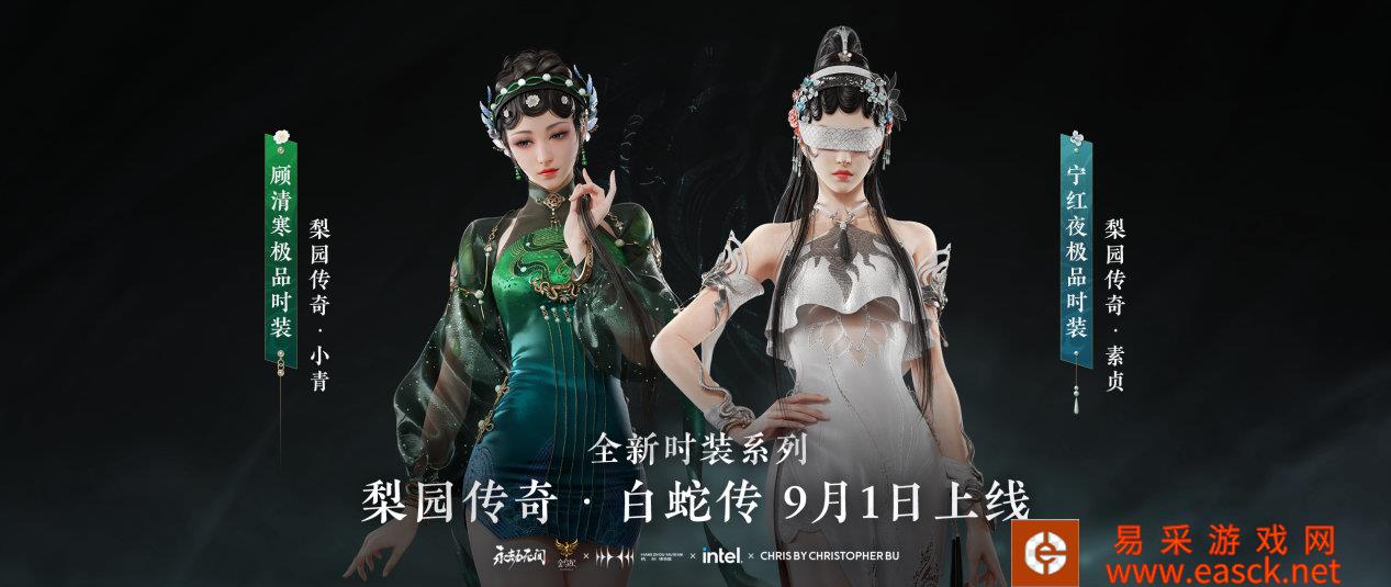 永劫无间梨园传奇皮肤价格一览 小青/素贞多少钱