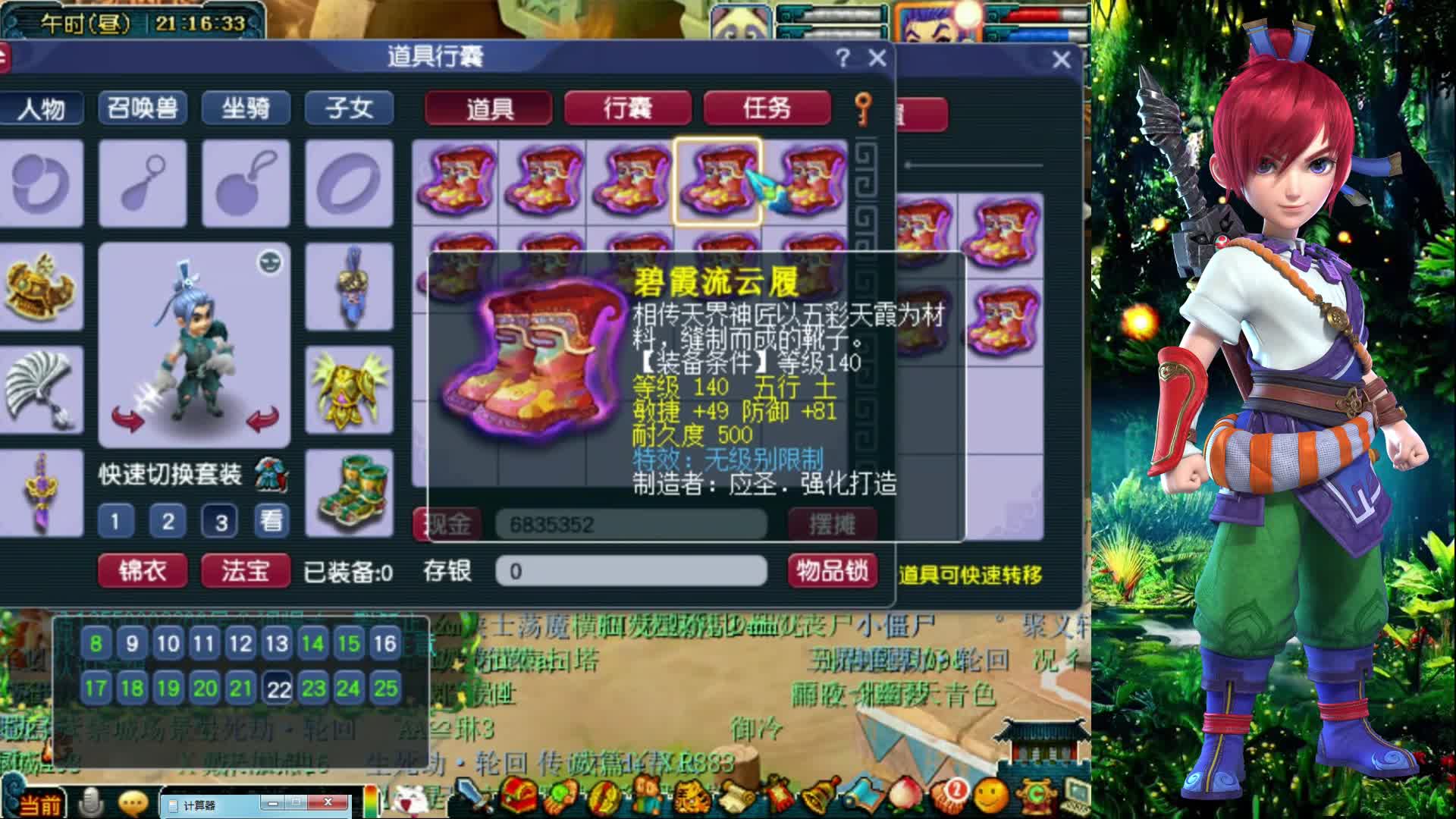 梦幻西游：8月无级别之夜，老王再当狗托，同一老板第二件无级别